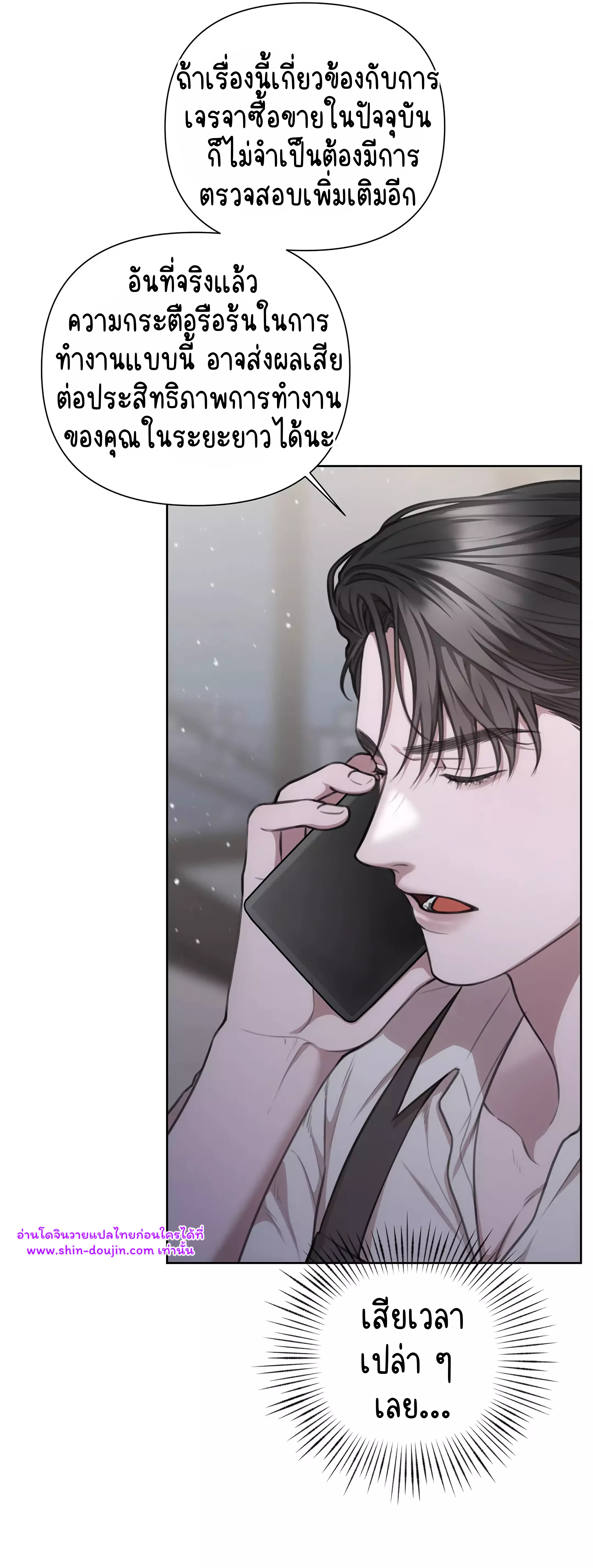 Secretary Jin’s Confinement Journal EP 23